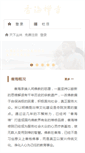 Mobile Screenshot of foxue.com.cn