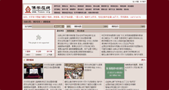 Desktop Screenshot of new.foxue.org