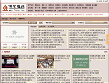 Tablet Screenshot of new.foxue.org