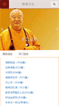 Mobile Screenshot of music.foxue.org