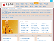 Tablet Screenshot of music.foxue.org