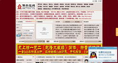 Desktop Screenshot of foxue.org